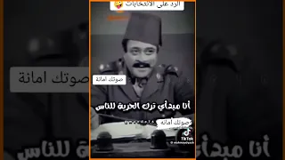 توفيق الدقن خلصها من زمان انتخابات الرائسه 