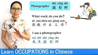 Learn Occupations In Mandarin Vocab Lesson 01 Chinese Vocabulary Builder Series 