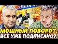 Lagu 😱МИНУТУ НАЗАД! ЗЕЛЕНСКИЙ ЭКСТРЕННО ПРИБЫЛ! НЕВЕРОЯТНЫЙ ПРОРЫВ: ДОГОВОР ПОДПИСАНО!? | ФЕЙГИН