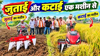 जुताई और कटाई एक ही मशीन से 😱🔥 | 10 HP R725 Bull Power Tiller | ट्रॉली भी चलाएगा!