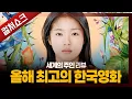 Lagu 영혼을 난도질당하는 듯한 충격, 압도적인 완성도의 걸작, 2025 새로운 거장의 탄생: 세계의 주인 리뷰
