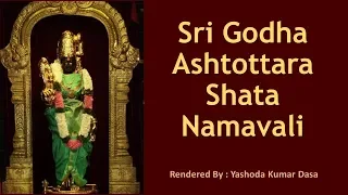 sri godha ashtottara shata namavali andal ashtottaram 108 names of sri andal
