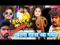 Download Lagu #Video | #Raushan Rohi | दुश्मन जोरे सूत गेन्ही | #Neha Raj | Ft. #Radha | #Maghi #Rangdari Song