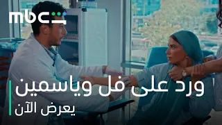              ورد على فل وياسمين   حلاوة الصدفة دندنها