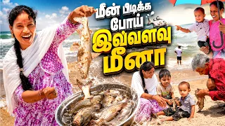 Family-யோட இந்த நாள் ரொம்ப Special மீன் பிடிக்க போனோம் 🥰| Vinoth Seetha
