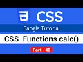 CSS calc or var Functions in CSS CSS3 Bangla tutorial 040