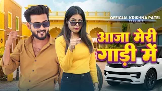 aaja meri gadi mein instagram trending song anjali raghav kehar kharkiya new haryanvi song