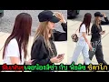 Download Lagu มีเเฟนๆ เจอ น้องลิซ่า กับ พี่อลิซ ชิคาโก