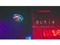 Download Lagu SALU / 夜に失くす feat. ゆるふわギャング (Ryugo Ishida, Sophiee)【Official Music Video】