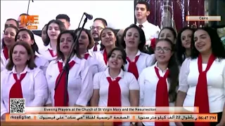 ترنيمة ست يا عدرا نجينا تقديم فريق كورال أم النور الدقي 