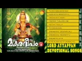 Download Lagu Makaradeepam Vol- 2 Ayyappan Devotional Audio Jukebox