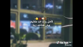 على الفلوس ده يهجموا دندنها