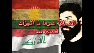 ضمير الامة العربية   آدم كادورة دندنها