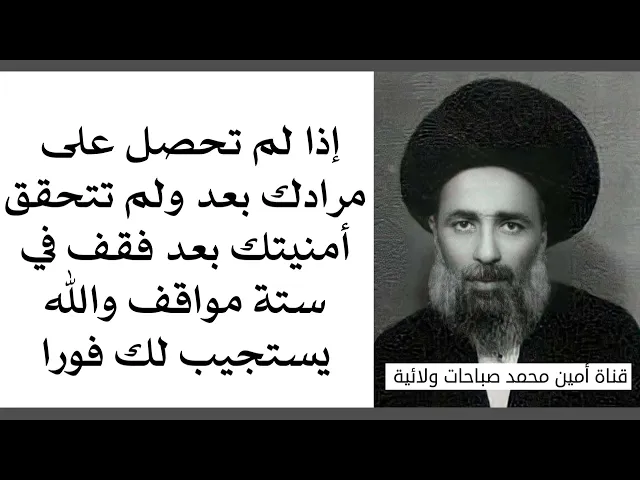 ⁣قف في ستة مواقف والله يستجيب لك  إذا لم تحصل على مرادك بعد
