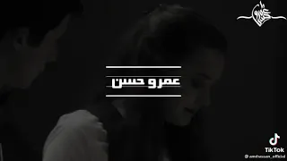 عمرو حسن   تقابليني كانك فلم خمسيني دندنها