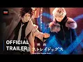 Download Lagu Bungo Stray Dogs: \