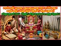 Download Lagu சரஸ்வதி பூஜை \u0026 ஆயுத பூஜை \u0026 விஜயதசமி 2025 : தேதி/ நல்ல நேரம்/ வழிபடும் முறை/ வித்யாரம்பம் நல்ல நேரம்!