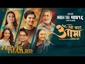 Lagu AA BATA AAMA || Movie Official Trailer 2026 || Bipana Thapa, Pradeep, Paul, Simran, Saigrace, Usha