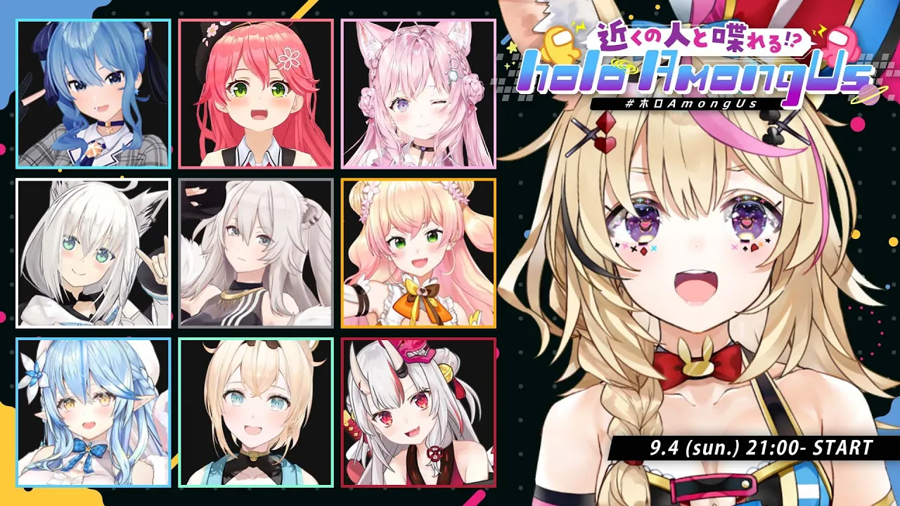 【#ホロAmongUs】あえる！？しゃべれる！？アイドルとアモアス！！【尾丸ポルカ視点/ホロライブ】