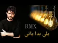Nassif Zeytoun - Remix- Yalli Badda Yani Remix