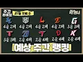 Download Lagu [7월 1주 주간 파워 랭킹] 시즌 전반기, 무탈히 마무리 할 팀은 어디? (근데.. 장마는 끝났나요?)