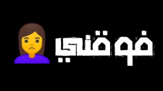 حالات واتس مهرجان هاتو اخركم     احمد موزه ومصطفى الجن     مهرجان شنطه يورو دندنها