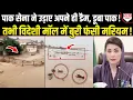 Download Lagu हाहाकार, मौतों से दहशत, भुखमरी के बाद पानी की मार से पाकिस्तान तबाह, विदेश में फंसे नेता!