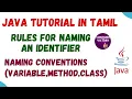 7 Rules for Naming an identifier Naming Convention Variable Method Class Java in Tamil