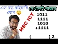 hsc ict 3rd chapter number system binary addition