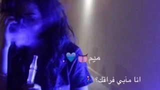 لا لا لا تشوف علي نفسك   دندنها