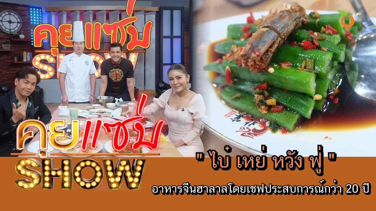 ข้าวแกง ฮาลาล l นิดา ฮาลาลฟู้ด l เปรี้ยวปากรีวิว