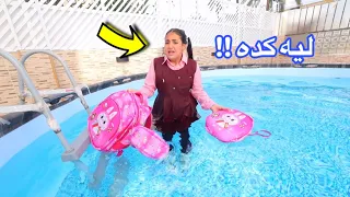 بنت صغيرة داخل حمام السباحه بشنطة المدرسة شوف حصل ايه 