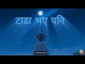 Download Lagu Tadha Bhaye Pani | New Nepali Song 2025 | Mutuko Awaj