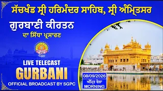 Official SGPC LIVE | Gurbani Kirtan | Sachkhand Sri Harmandir Sahib, Sri Amritsar | 08.09.2026