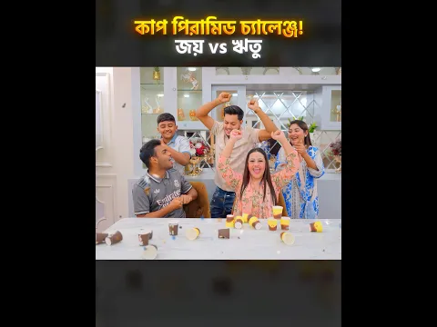 কে জিতবে ? রিতু নাকি জয় 🏆 #rakibhossain
