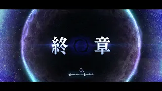 fgo final chapter final battle bgm