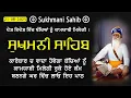 Download Lagu 21-08-2025 Sukhmani Sahib Path - ਸੁਖਮਨੀ ਸਾਹਿਬ | सुखमनी साहिब | Satnam Waheguru Ji | Sukhmani