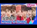 [프로듀스 X 101] Monday to Sunday 콘셉트 평가 직캠 합본