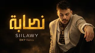                     نصابة                                   دندنها