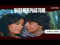 Download Lagu Baith Mere Paas Tujhe Male (Lyrical Video) | Suresh Wadkar | Yaadon Ki Kasam