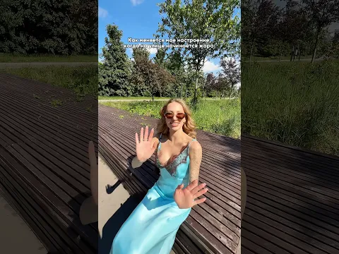 Как ведут себя люди во время жары
