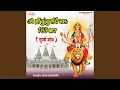 Download Lagu Om Hreem Dum Durgaye Namah 108 Times