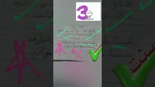 أبطال مسابقة الاملاء 