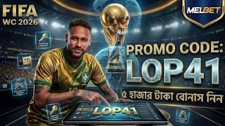 Melbet promo code | melbet account kivabe khulbo| how to create melbet account | মেলবেট কিভাবে খুলবো