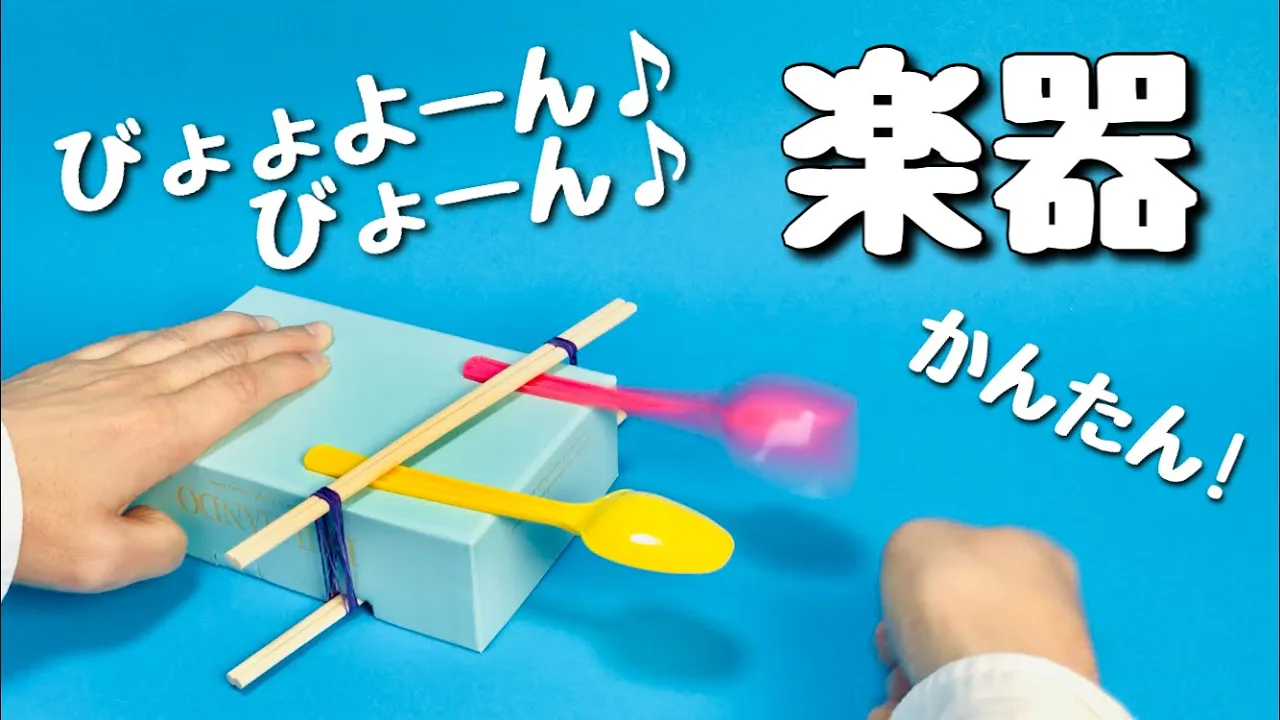 手作り楽器でクリスマスソングを演奏しよう！音が鳴る楽器の工作アイデア