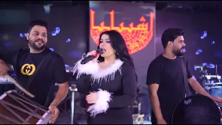 نور كرم تهل وتدمع Nour Karam Thhell W Tedma3 Live In Lebanon Ashbeelya 2025 