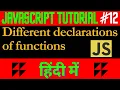 Javascript Tutorial Different ways of Declaring a Function in Javascript QA Peddia Hindi