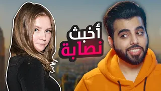 النصابة التي خدعت نخبة نيويورك وجعلتهم لعبة بين يديها  النصابة التي خدعت نخبة نيويورك وجعلتهم لعبة بين يديها