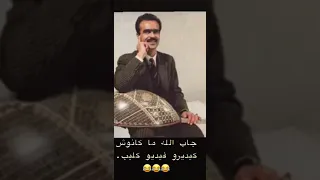 حميد الزاهر العيطة 