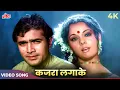 Lagu Kajra Lagake Gajra Sajake Video Song | Kishore Kumar Lata Mangeshkar | Rajesh Mumtaz Superhit Song